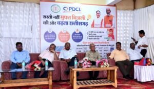 छत्तीसगढ़ स्टेट पॉवर कंपनीज रायपुर,सस्ती नहीं मुफ्त बिजली की ओर बढ़ रहा है छत्तीसगढ़- एमडी