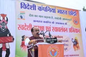 उप मुख्यमंत्री अरुण साव शामिल हुए स्वदेशी सुरक्षा अभियान कार्यक्रम में… विदेशी उत्पादों को नकारें, स्वदेशी अपनाएं-उप मुख्यमंत्री श्री अरुण साव