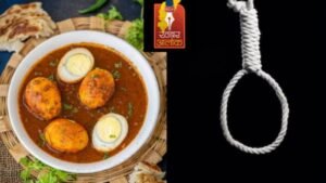 पत्नी ने तीजा पर अंडा सब्जी बनाने से किया मना, तो पेड़ से लटककर पति ने लगाई फांसी