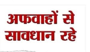 जमीन दलालों का बड़ा खेल…भुइंया एप’ से हड़पी थी 765 एकड़ जमीन, घोटाले में शामिल दो पटवारी हुए थे सस्पेंड, 18 का तबादला…