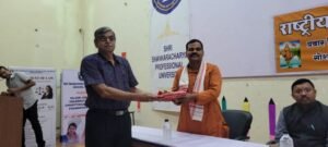 शांकरचार्य प्रोफेशनल यूनिवर्सिटी जूनवानी भिलाई मे हुआ आयोजन