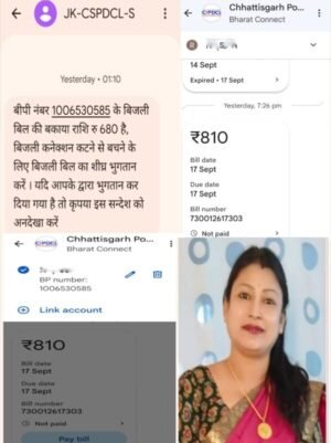 बंद कर 400 यूनिट की छूट, ऑनलाइन बिल में लूट – कुसुम दुबे