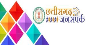 सीसी रोड निर्माण के लिए 10 लाख रूपए की प्रशासकीय स्वीकृति