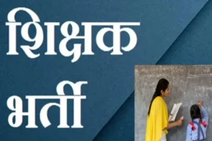 मुख्यमंत्री विष्णुदेव साय की घोषणा पर अमल