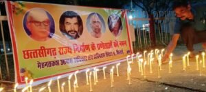 शहीदों और जननायकों को कैंडल जलाकर दी श्रद्धांजलि — छत्तीसगढ़ के अधूरे सपनों को साकार करने का संकल्प