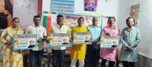 पोस्टर का किया विमोचन…तिरंगा संगठन द्वारा वंदे मातरम के 150 वर्ष पर जन जागरण अभियान का शुभारंभ