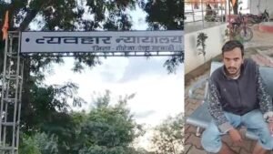 पेंड्रा में लोहे की रॉड से मां की हत्या करने वाले बेटे को आजीवन कारावास!