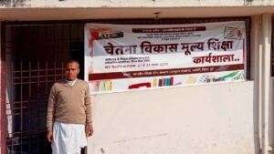 पाठ्य-पुस्तकों में संस्कारों व मानवीय मूल्यों का समावेश जीवन विद्या के बगैर अधूरा या कोकड़ी सरकारी स्कूल में चेतना विकास मूल्य शिक्षा के प्रभाव से अवगत हुआ छत्तीसगढ़ स्कूल शिक्षा विभागया