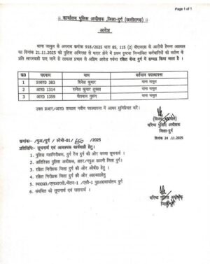 BREAKING: जामुल थाने से आरोपी फरार: एसएसपी विजय अग्रवाल ने तीन पुलिसकर्मियों को लापरवाही पर तुरंत लाइन अटैच किया
