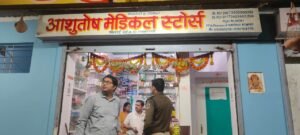 पुलिस चौकी सुरगी एवं ड्रग्स विभाग की संयुक्त टीम द्वारा मेडिकल दुकानों की आकस्मिक चेकिंग