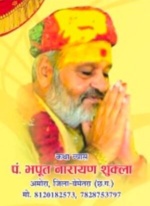 भिलाई में त्रिवेणी ज्ञान यज्ञ सप्ताह भव्य आयोजन, 7 से 15 दिसंबर तक बहेगी आध्यात्म की धारा