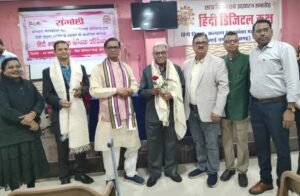 कल्याण स्नातकोत्तर महाविद्यालय और हिंदी-यूएसए समिति की ओर से ‘’हिंदी भाषा-एक वैश्विक परिप्रेक्ष्य’’ पर हुई एक दिवसीय संगोष्ठी