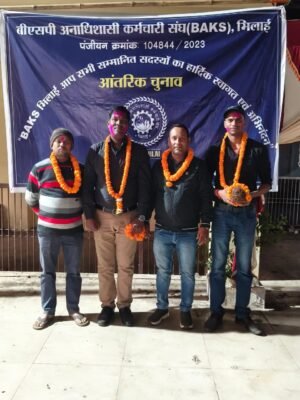 बीएकेएस भिलाई यूनियन चुनाव