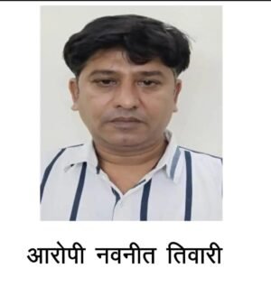 रायपुर…कोयला घोटाले के आरोपी नवनीत तिवारी को मिली जमानत…