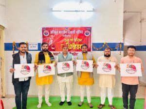 अखिल भारतीय विद्यार्थी परिषद के प्रांतीय अधिवेशन में शामिल होंगे 550 प्रतिनिधि