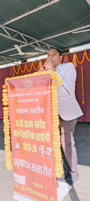 ‘पॉलिथीन मुक्त भारत की ओर – 33 बाल वैज्ञानिकों ने दिए नवाचारपूर्ण समाधान’वैज्ञानिक सोच और शोध आधारित प्रस्तुतियों से गूंजा पीएम श्री केंद्रीय विद्यालय दुर्ग का मंच