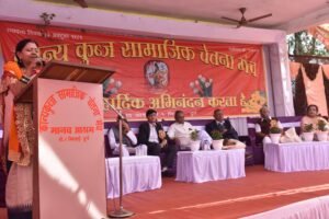 कान्यकुब्ज ब्राह्मणों का पारिवारिक परिचय सम्मेलन संपन्न