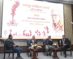 राजधानी दिल्ली में साहित्यिक परिचर्चा, विनोद कुमार शुक्ल को किया याद