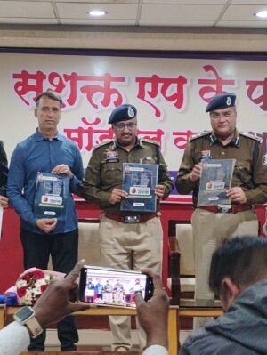 पुलिस सशक्त एप से पुलिस के साथ व्यापारी जुड़कर करेंगे मदद