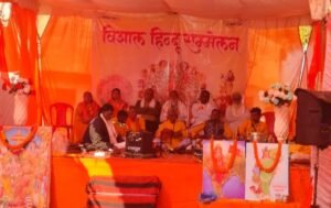 ग्राम जालबांधा में धूमधाम से संपन्न हुआ विशाल हिंदू एकता सम्मेलन: हजारों श्रद्धालुओं ने की भागीदारी, एकजुटता का लिया संकल्प