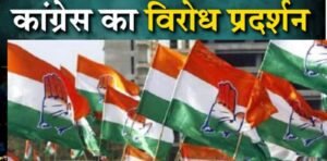 संगीत विश्वविद्यालय दीक्षांत समारोह विवाद के घेरे में : कांग्रेस करेगी काला झंडा दिखाकर विरोध प्रदर्शन