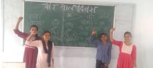 वीर बाल दिवस पर गुरु गोविंद सिंह जी के साहिबजादों के अदम्य साहस को किया गया नमन