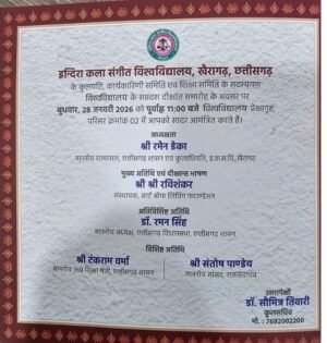 संगीत विश्वविद्यालय के दीक्षांत समारोह में विधायक यशोदा वर्मा का नाम आमंत्रण पत्र से गायब, कांग्रेस का विरोध, दीक्षांत समारोह बहिष्कार की चेतावनी, कलेक्ट्रेट पहुच सौंपा ज्ञापन