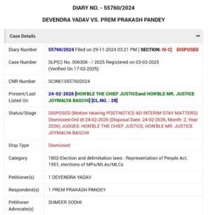 सुप्रीम कोर्ट से देवेंद्र यादव को करारा झटका — शपथ पत्र में कोर्ट से घोषित फरार(प्रोक्लैम्ड अफेंडर)होने की जानकारी छुपाने और संपत्ति खुलासे पर उठे सवाल, एसएलपी खारिज