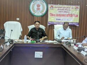 पीसीपीएनडीटी जिला सलाहकार समिति की बैठक आयोजित