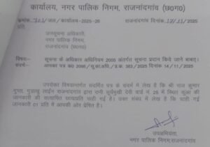 विशेष पड़ताल: कागजों में सिमटा राजनांदगांव का जल स्त्रोत; क्या भू-माफिया और प्रशासन की मिलीभगत से गायब हुए कुएं और तालाब?