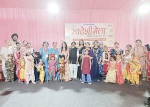 स्वदेशी मेले में उमड़ रही बढ़ती भीड़, प्रतियोगिताओं से देशप्रेम व सद्भावना का संदेश