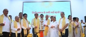 सिंधी समाज का आध्यात्मिक सम्मेलन पीस ऑडिटोरियम में सम्पन्न…