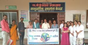 विश्व स्वास्थ्य दिवस पर जिला विधिक सेवा प्राधिकरण दुर्ग द्वारा स्वास्थ्य एवं विधिक जागरूकता शिविर का आयोजन