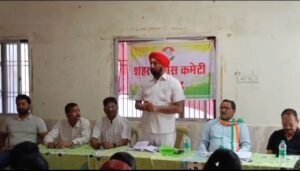 संगठन को बूथ स्तर तक मजबूत बनाने संगठन सृजन अभियान के तहत शहर कांग्रेस कमेटी की बैठक सम्पन्न