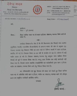 शुद्ध पेयजल के लिए पूर्व में स्थापित वाटर एटीएम का DMF राशि से जल्द संधारण कराने की मांग