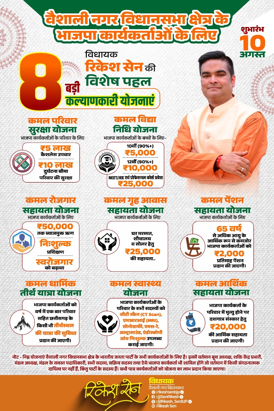 WhatsApp Image 2026-07-08 at 11.49.02 PM
