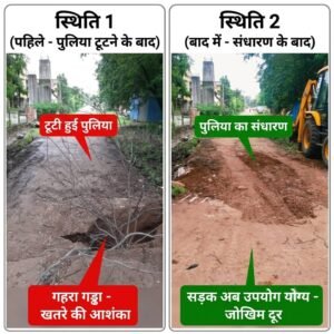 भिलाई: भारी बारिश से ध्वस्त हुई सेक्टर-8 की पुलिया, भाजपा पश्चिम मंडल की तत्परता से टला बड़ा हादसा