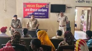 जआम जन से सीधे संवाद हेतु जुलाई माह के तृतीय गुरुवार को थाना दिवस कार्यक्रम का किया गया आयोजन