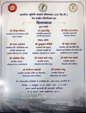 भाजपा एक ही रेल परियोजना का बार-बार स्वीकृति बताकर जनता को गुमराह करना बंद करे : रणजीत सिंह चंदेल