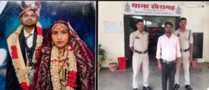 मामला दहेज प्रताड़ना का: नवविवाहिता ने की अपनी इहलीला समाप्त, आरोपी पति गिरफ्तार